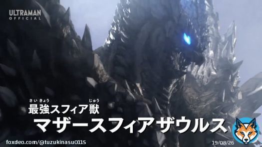 アガムスとテラフェイザーとの和解からのバリア消滅で希望が見えたところに現れたマザースフィアザウルスの絶望感が凄い&hellip; エタニティコアの力を直接吸いに来たのか？ #ウルトラマンデッカー