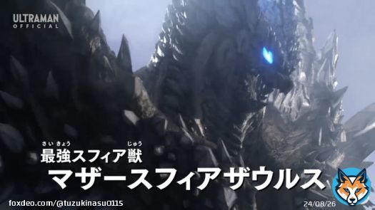アガムスとテラフェイザーとの和解からのバリア消滅で希望が見えたところに現れたマザースフィアザウルスの絶望感が凄い&hellip; エタニティコアの力を直接吸いに来たのか？ #ウルトラマンデッカー