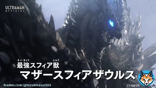 アガムスとテラフェイザーとの和解からのバリア消滅で希望が見えたところに現れたマザースフィアザウルスの絶望感が凄い&hellip; エタニティコアの力を直接吸いに来たのか？ #ウルトラマンデッカー