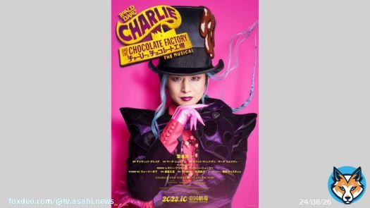 堂本光一、5年ぶり新作ミュージカル「チャーリーとチョコレート工場」主演