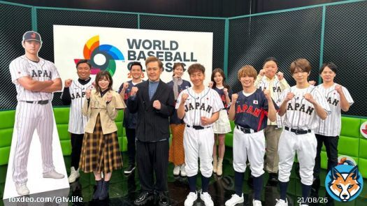 上田晋也、藤原丈一郎、髙橋優斗ら9人が&ldquo;間違えたらファン即引退&rdquo;のプロ野球クイズに挑戦！『くりぃむナンタラ』【コメントあり】    #くりぃむナンタラ @CreamNantara  #上田晋也 #藤原丈一郎 #なにわ男子 #髙橋優斗 #HiHiJets #武元唯衣 #櫻坂46 #里崎智也 #杉谷拳士