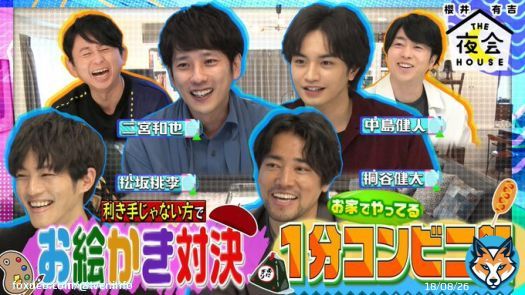 TBS「櫻井･有吉THE夜会」 夜会でしか見られない！嵐・二宮率いる豪華俳優陣SP！  #TVer #THE夜会 #櫻井翔 #有吉弘行 @theyakai @ariyoshihiroiki