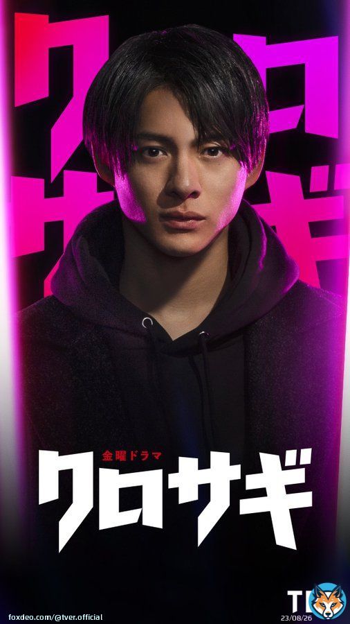 10月スタート #平野紫耀 さん主演『#クロサギ』 #TVer では放送を記念し、2006年に放送された『クロサギ』を期間限定無料配信中！  \u25bcこちらからチェック   #黒島結菜 #KingandPrince @kurosagi2022tbs