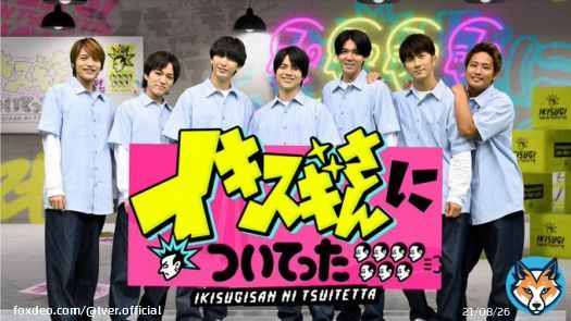 1月10日よる10時から放送  『#イキスギさんについてった』ゴールデンSP #ジャニーズWEST が密着取材  \u25bc当日は、#TVerリアルタイム配信 でもお楽しみいただけます   #資さんうどん #チャンピオンカレー #丸源ラーメン #TVer  @ikisugisan0423
