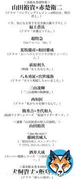 【「#TVガイドdan vol.47」4/21発売】 ＜表紙&巻頭特集＞ #山田裕貴&times;#赤楚衛二  ＜裏表紙&巻末特集＞ #犬飼貴丈&times;#飯島寛騎  #福士蒼汰 #超特急 #荒牧慶彦&times;#和田雅成 #萩原利久 #八木勇征&times;#宮世琉弥 #三山凌輝 #西垣匠 #簡秀吉&times;#杢代和人 #藤岡真威人 #酒井大成  ご予約は&darr;
