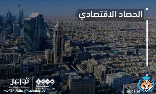 #عاجل.. ' #حصاد_الأسبوع_الاقتصادي'.. خطوات استثمارية واسعة ومراقبة الأسواق قبل #رمضان