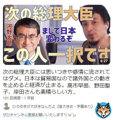 #アゲインガチャ 次の総理大臣  河野太郎  この人一択です  高市早苗、野田聖子、岸田文雄さんも素晴らしい方  まじで日本変わるぞ  ※さらなるパワハラ、デスマーチ、自己中国家に 簡単に言うと、ハズレしか出ません