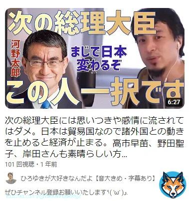 #アゲインガチャ 次の総理大臣  河野太郎  この人一択です  高市早苗、野田聖子、岸田文雄さんも素晴らしい方  まじで日本変わるぞ  ※さらなるパワハラ、デスマーチ、自己中国家に 簡単に言うと、ハズレしか出ません