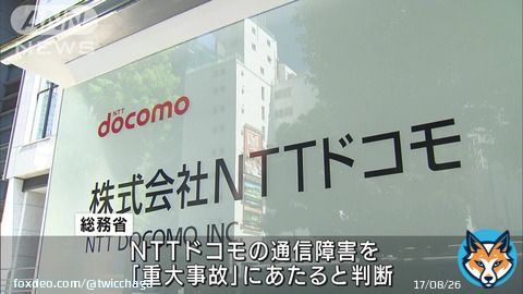 NTTも堕ちてしまったものよ。平成元年では世界時価総額ランキングで堂々のトップだったのにな。そして、現在はトヨタですら50位以下の圏外だ。どうせ、通信機器の交換を渋って重大事故が起きたんじゃない？少子化で担い手不足も原因かも。 #NTT東日本 #NTT西日本 #通信障害