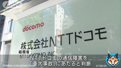 NTTも堕ちてしまったものよ。平成元年では世界時価総額ランキングで堂々のトップだったのにな。そして、現在はトヨタですら50位以下の圏外だ。どうせ、通信機器の交換を渋って重大事故が起きたんじゃない？少子化で担い手不足も原因かも。 #NTT東日本 #NTT西日本 #通信障害