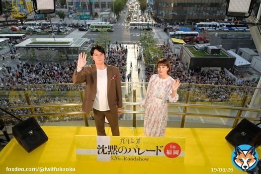福山雅治、柴咲コウが福岡に降臨！&ldquo;実に嬉しい&rdquo;福山の地元・九州で7000名のファンが集結！詳細こちら&rarr;