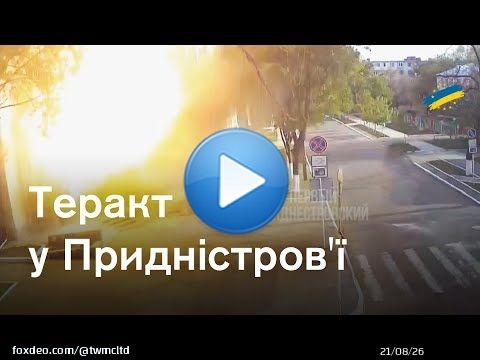 A video's appeared on Youtube of the attack on the so called 'Ministry of State Security' in the unrecognised territory of #Transnistria  I'm always suspicious when the sound is removed & replaced with music. Most observers believe it was a falsealse flag hit