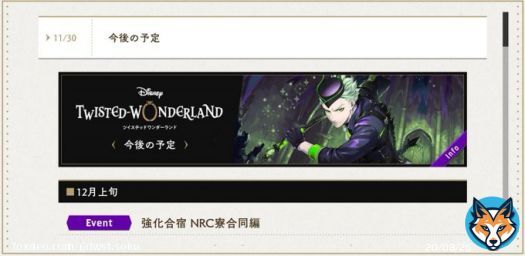 12月下旬までの予定表 #ツイステ #ヴィランズ   【12月上旬】 ・強化合宿 ・ルーク BD ・バスケ部  エース召喚 &nbsp; 【12月中旬】 ・ウインターCP ・イデア BD ・7章「深淵の支配者」チャプター1 ・セベクPU召喚  【12月下旬】 ・ニューイヤーセール2023 ・リリア BD