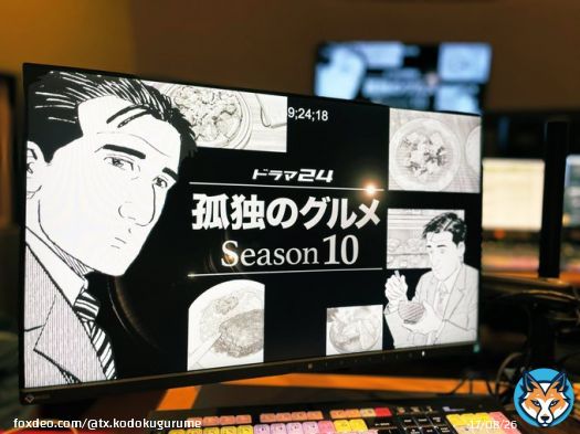 ＼放送直前SP今夜／  #孤独のグルメ Season10直前SP ついに放送  \u25b6\ufe0e\u25b6\ufe0e\u25b6\ufe0e本日深夜0時12分〜\u25b6\ufe0e\u25b6\ufe0e\u25b6\ufe0e  撮影裏側、さらに番組ならではの 台本作りやテーマ曲収録もお見せしちゃう 贅沢な内容  今夜のお供は孤独のグルメといきましょう。  ※世界卓球の影響で放送時間変更の可能性あり