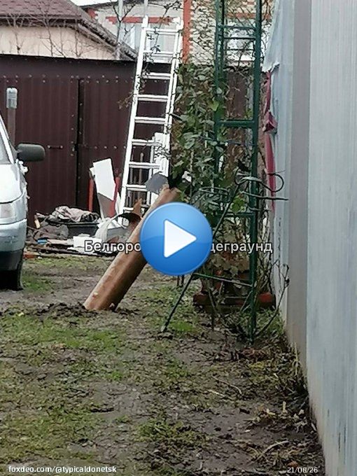 #Белгород. Упавшие ракеты ПВО.  #Belgorod