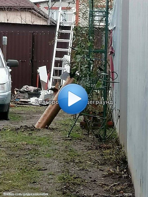 #Белгород. Упавшие ракеты ПВО.  #Belgorod