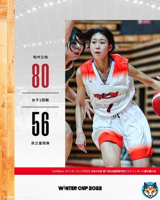 SoftBank ウインターカップ 2022 女子1回戦 Fコート 柏市立柏(千葉) vs 県立富岡東(徳島) 80-56  バスケットLIVEで全試合生配信中 \u25b6\ufe0e   #ウインターカップ #高校バスケ