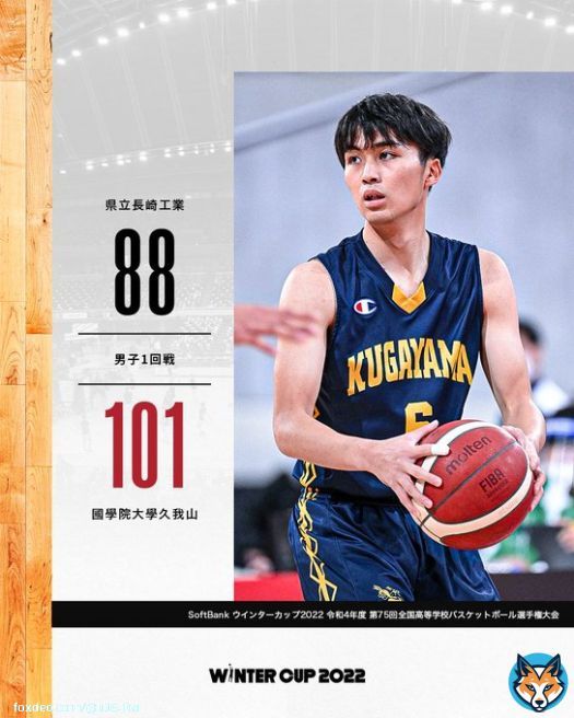 SoftBank ウインターカップ 2022 男子1回戦 C：ENEOSコート 県立長崎工業(長崎) vs 國學院大學久我山(東京) 88-101  バスケットLIVEで全試合生配信中 \u25b6\ufe0e   #ウインターカップ #高校バスケ