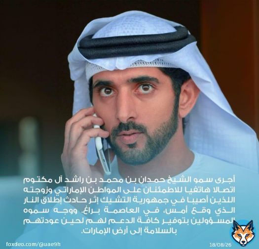 دمت يا شيخ المكارم العظيمة والأفعال المشرفة..  #حمدان_بن_محمد #فزاع