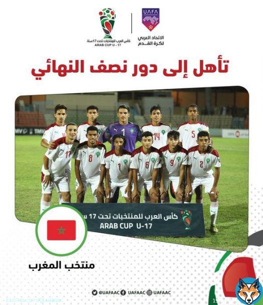 #كأس_العرب_للناشئين |  #منتخب_المغرب  تأهل إلى دور نصف النهائي  ..  تهانينا  ..