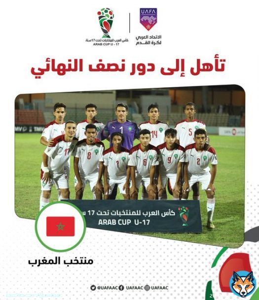 #كأس_العرب_للناشئين |  #منتخب_المغرب  تأهل إلى دور نصف النهائي  ..  تهانينا  ..