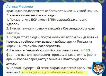Под бомбами, так под бомбами.  Краснодар - це Україна. І курортний сезон починається з травня, а не в маї.