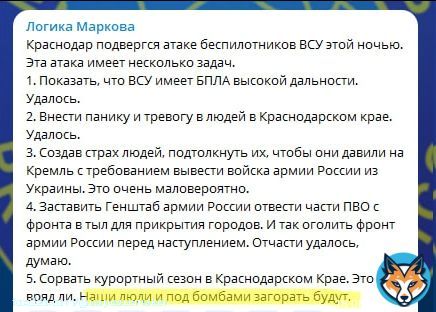 Под бомбами, так под бомбами.  Краснодар - це Україна. І курортний сезон починається з травня, а не в маї.