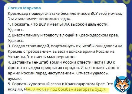 Под бомбами, так под бомбами.  Краснодар - це Україна. І курортний сезон починається з травня, а не в маї.