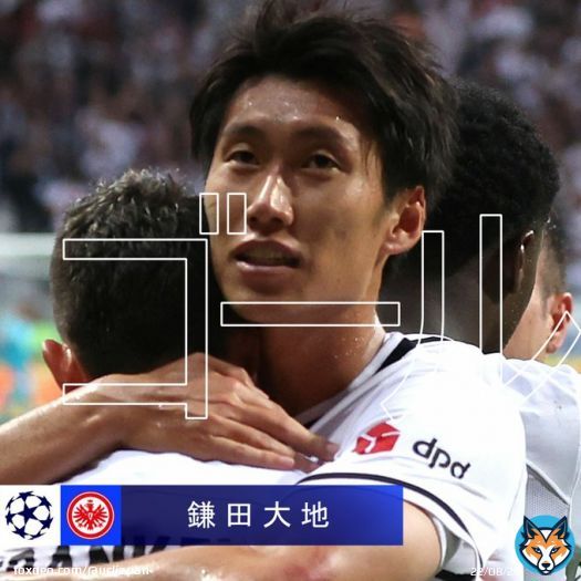 #鎌田大地 のチャンピオンズリーグ3試合連続ゴールで @eintracht_jp が同点に追いつきました！  #UCL
