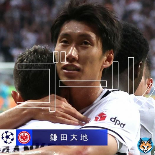 #鎌田大地 のチャンピオンズリーグ3試合連続ゴールで @eintracht_jp が同点に追いつきました！  #UCL