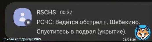 В Шебекино (Белгородская область) громко.  Жителям даже приходят уведомления от РСЧС.  Просто ПВО уже пошло спать&hellip;
