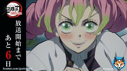 テレビアニメ「鬼滅の刃」刀鍛冶の里編   最速オンエアまで あと「6日」    4月9日(日) 夜11時15分より 全国フジテレビ系列にて放送開始です。    詳細はこちら   #鬼滅の刃　#刀鍛冶の里編
