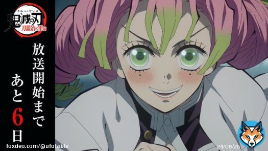 テレビアニメ「鬼滅の刃」刀鍛冶の里編   最速オンエアまで あと「6日」    4月9日(日) 夜11時15分より 全国フジテレビ系列にて放送開始です。    詳細はこちら   #鬼滅の刃　#刀鍛冶の里編