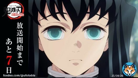 テレビアニメ「鬼滅の刃」刀鍛冶の里編  最速オンエアまで、あと1週間となりました。  第一話は一時間スペシャルにてお届けいたします。  #鬼滅の刃 　#刀鍛冶の里編