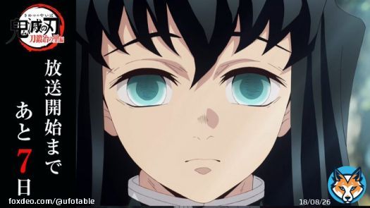テレビアニメ「鬼滅の刃」刀鍛冶の里編  最速オンエアまで、あと1週間となりました。  第一話は一時間スペシャルにてお届けいたします。  #鬼滅の刃 　#刀鍛冶の里編