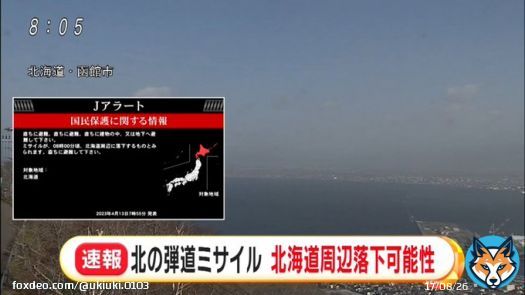 土日の細長いとけいだ  #めざましテレビ  #北朝鮮ミサイル