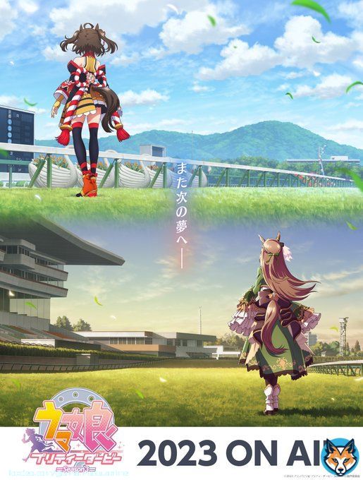 【第3期ティザービジュアル公開！】 TVアニメ『ウマ娘 プリティーダービー Season 3』のティザービジュアルを公開！ さらに、第3期ティザーサイトもオープンしましたので、ぜひご覧ください！  \u25bc公式サイト   続報をお楽しみに！  #アニメウマ娘 #ウマ娘