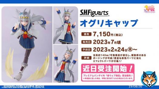 【フィギュア情報！】 BANDAI SPIRITSから発売予定の「S.H.Figuarts オグリキャップ」が、2月24日(金) 16:00から「魂ウェブ商店」にて受注受付開始！ スキル発動演出をイメージした、エフェクトパーツも付属！  詳細はこちら！   #ウマ娘 #t_shf