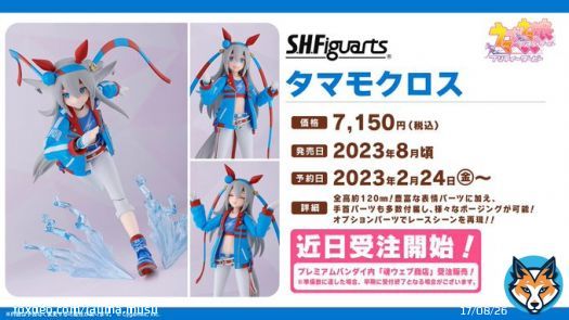 【フィギュア情報！】 BANDAI SPIRITSから発売予定の「S.H.Figuarts タマモクロス」が、2月24日(金) 16:00から「魂ウェブ商店」にて受注受付開始！ 豊富な表情パーツに加え手首パーツも付属し、様々なポージングが可能！  詳細はこちら！   #ウマ娘 #t_shf