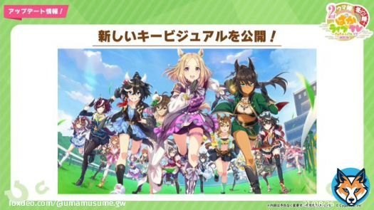 【2周年キービジュアル公開】 2周年記念の新たなキービジュアルが公開！ 中には見たことないウマ娘の姿が&hellip;&hellip;！？  #ウマ娘 #ぱかライブTV