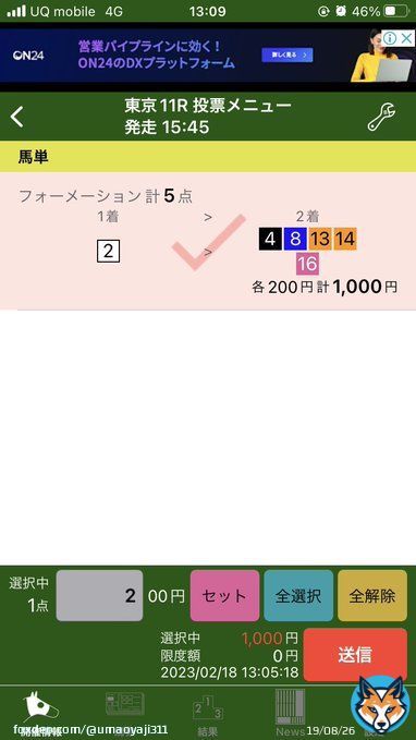 #ダイヤモンドＳ \u25ce２シルブロン \u25ef４ミクソロジー \u25b216ベスビアナイト  人気2頭で迷って、東京勝ってきて、東京強い騎手でシルブロン本命にしました あとは人気ない馬来て欲しいなぁ&hellip;