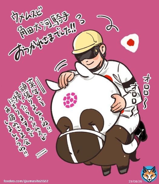 １２月１８日に開催された朝日杯FSに ウメムスビが参戦しました！ G1という大舞台での走りお疲れ様でした)) 来年も変わらず応援していきたいと思います #ウメムスビ #角田大河 騎手 #紀州ほそ川 #朝日杯フューチュリティステークス