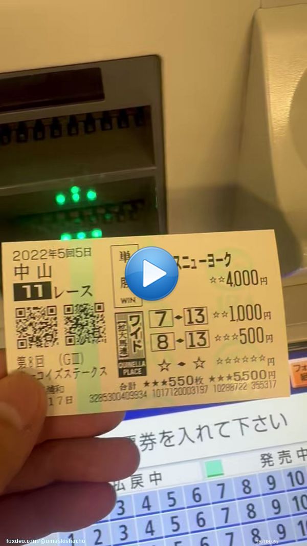 相変わらず、単勝プロしてます 明日も来るから今日は薄く4000円だけ突っ込みました #ターコイズS  #ターコイズステークス