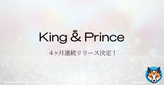 ━━━━  　 King & Prince 　　@kingandprince_j  　４┃ヶ┃月┃連┃続┃ 　━┛━┛━┛━┛━┛ リ┃リ┃ー┃ス┃決┃定┃ ━┛━┛━┛━┛━┛━┛    　　━━━━  #KingandPrince #毎月KPと会おう #ティアラにメリークリスマス