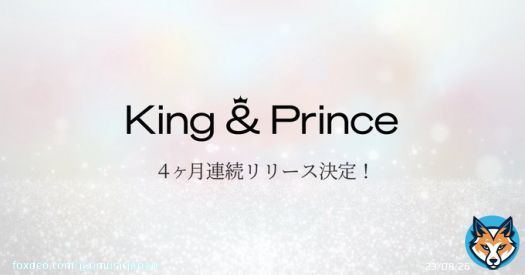 ━━━━  　 King & Prince 　　@kingandprince_j  　４┃ヶ┃月┃連┃続┃ 　━┛━┛━┛━┛━┛ リ┃リ┃ー┃ス┃決┃定┃ ━┛━┛━┛━┛━┛━┛    　　━━━━  #KingandPrince #毎月KPと会おう #ティアラにメリークリスマス