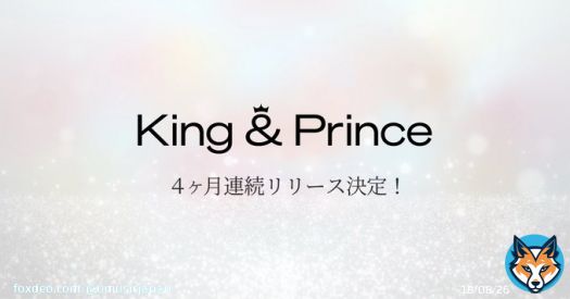 ━━━━  　 King & Prince 　　@kingandprince_j  　４┃ヶ┃月┃連┃続┃ 　━┛━┛━┛━┛━┛ リ┃リ┃ー┃ス┃決┃定┃ ━┛━┛━┛━┛━┛━┛    　　━━━━  #KingandPrince #毎月KPと会おう #ティアラにメリークリスマス