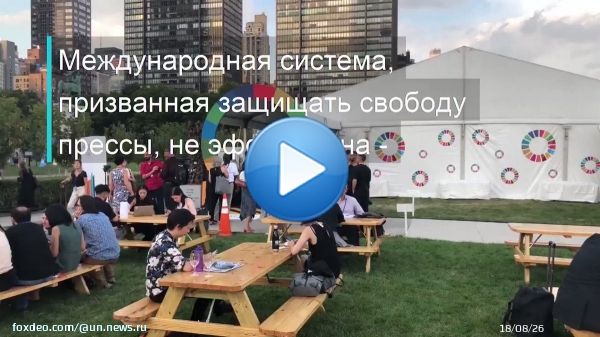 Амаль #Клуни призвала наказывать чиновников, ущемляющих свободу слова и преследующих журналистов.