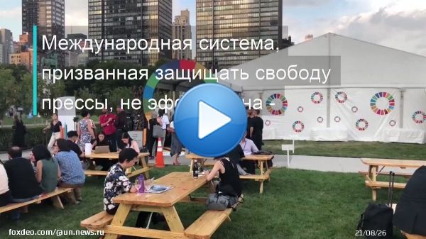 Амаль #Клуни призвала наказывать чиновников, ущемляющих свободу слова и преследующих журналистов.