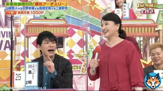 山崎賢人に島崎和歌子「細マッチョだねあの子」 川島明「今あんまり(細マッチョって)言わないんですよ」 #オールスター感謝祭22