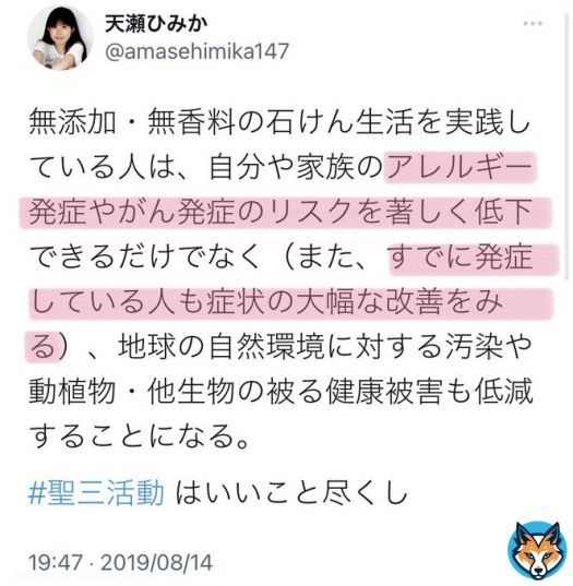 とうとう来ました #花粉症 の季節 対策グッズや薬に頼る前にコレが一押し 柔軟剤、合成洗剤をやめてみて！  純石けんお洗濯に替えるだけで 症状が劇的に軽減しました  花粉の季節だけでも試すべき シャボン玉石けんが入手しやすいです  天瀬ひみかさん@amasehimika147の情報も是非